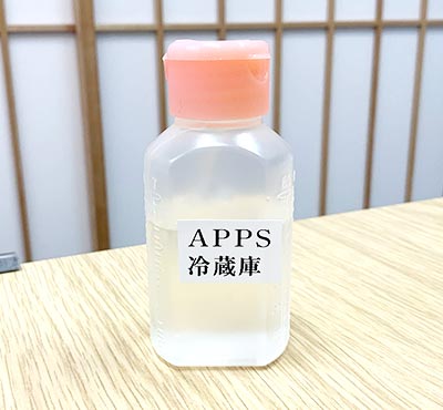 APPS化粧水