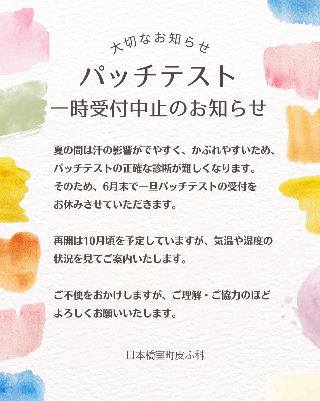 キャンペーン