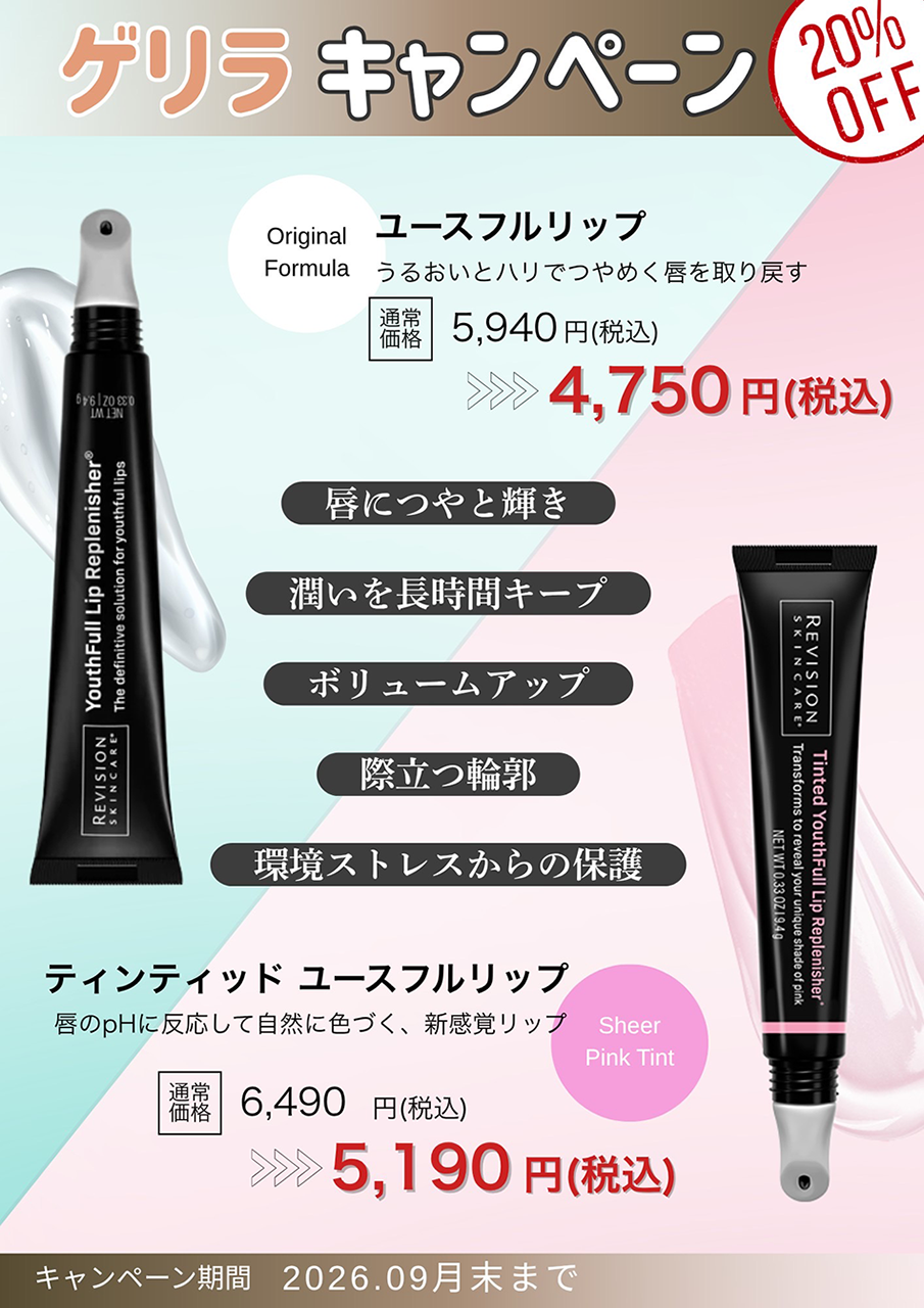 ゲリラキャンペーン