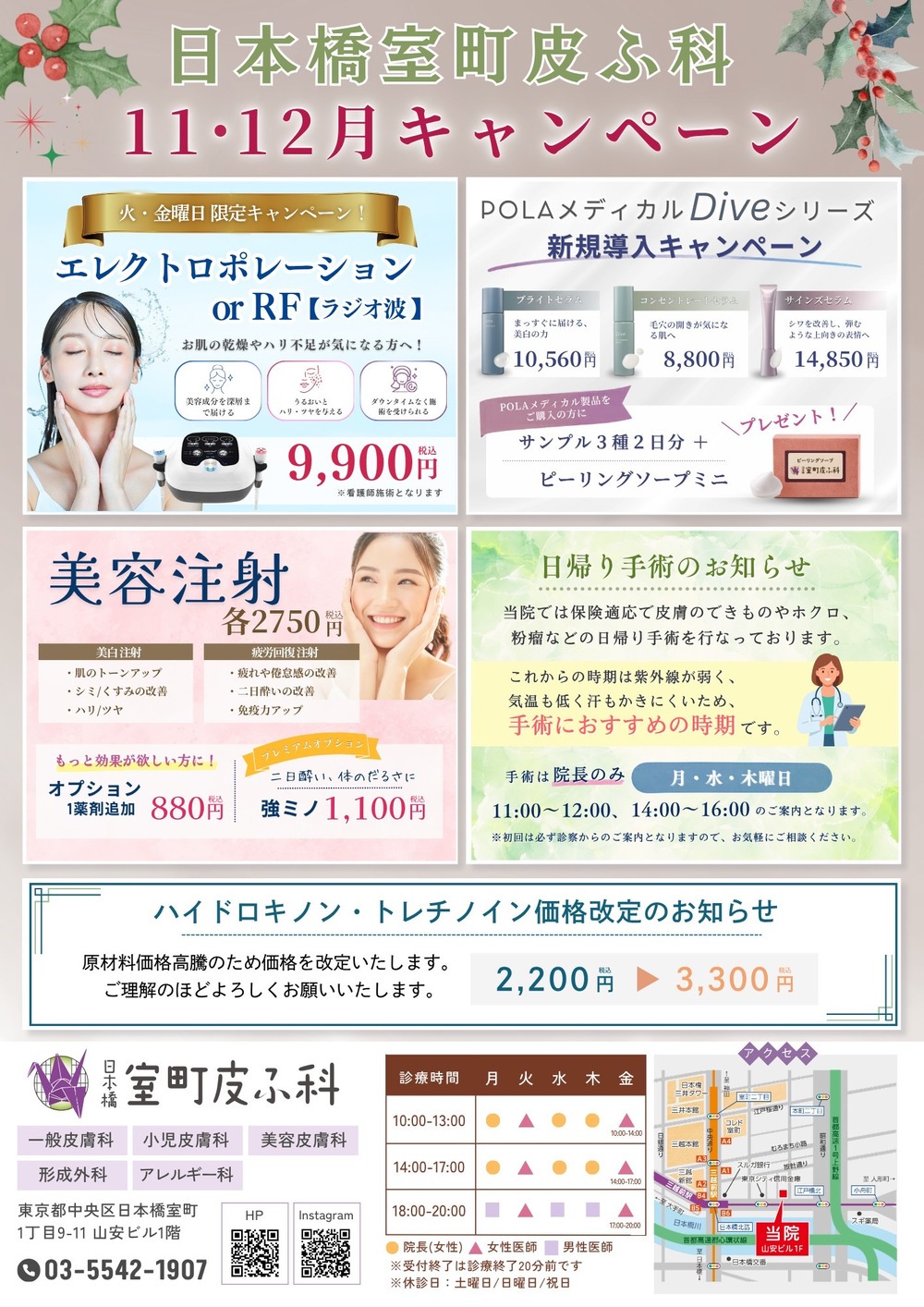 10月・11月キャンペーン